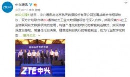 中兴最新爆料消息,揭秘新一代5G芯片与神秘新机计划